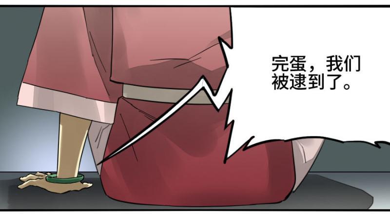 传武韩漫全集-第二卷 14 夜游无删减无遮挡章节图片 