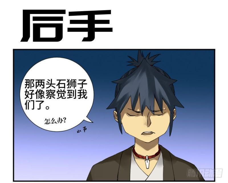 传武韩漫全集-第二卷 15 后手（周四加更）无删减无遮挡章节图片 