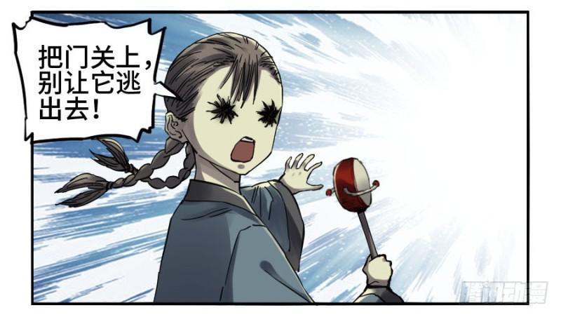 传武韩漫全集-第二卷 15 后手（周四加更）无删减无遮挡章节图片 