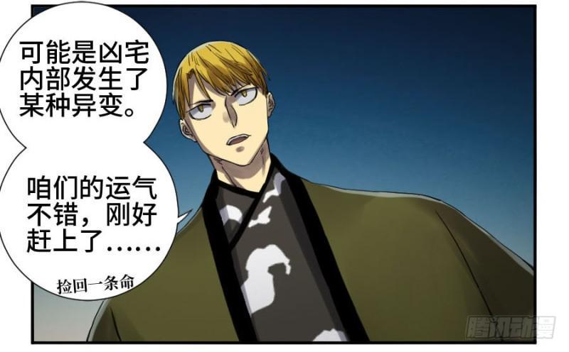 传武韩漫全集-第二卷 15 后手（周四加更）无删减无遮挡章节图片 