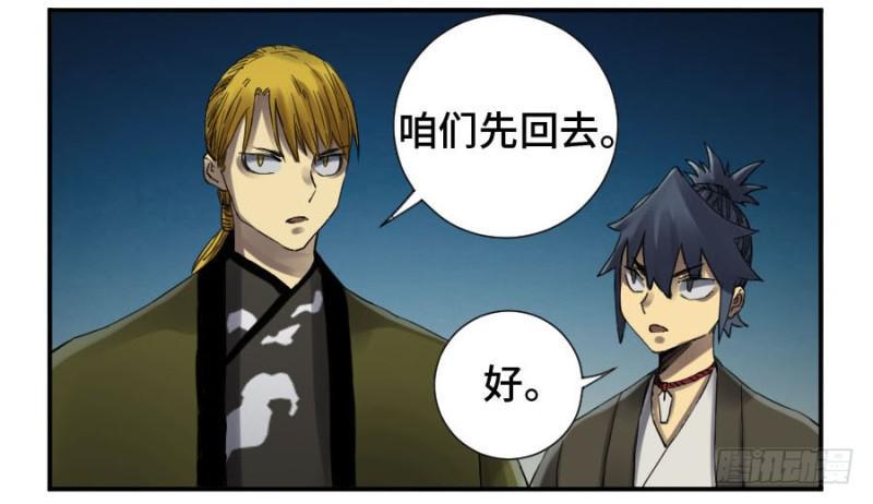 传武韩漫全集-第二卷 15 后手（周四加更）无删减无遮挡章节图片 