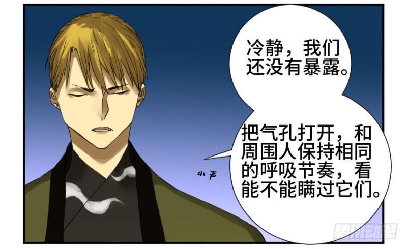 传武韩漫全集-第二卷 15 后手（周四加更）无删减无遮挡章节图片 