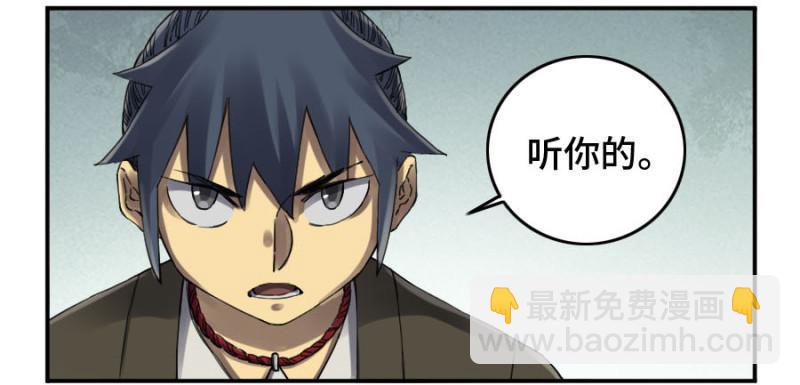 传武韩漫全集-第二卷 15 后手（周四加更）无删减无遮挡章节图片 
