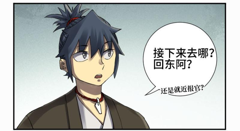 传武韩漫全集-第二卷 15 后手（周四加更）无删减无遮挡章节图片 