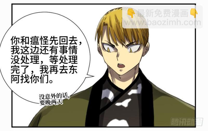 传武韩漫全集-第二卷 15 后手（周四加更）无删减无遮挡章节图片 