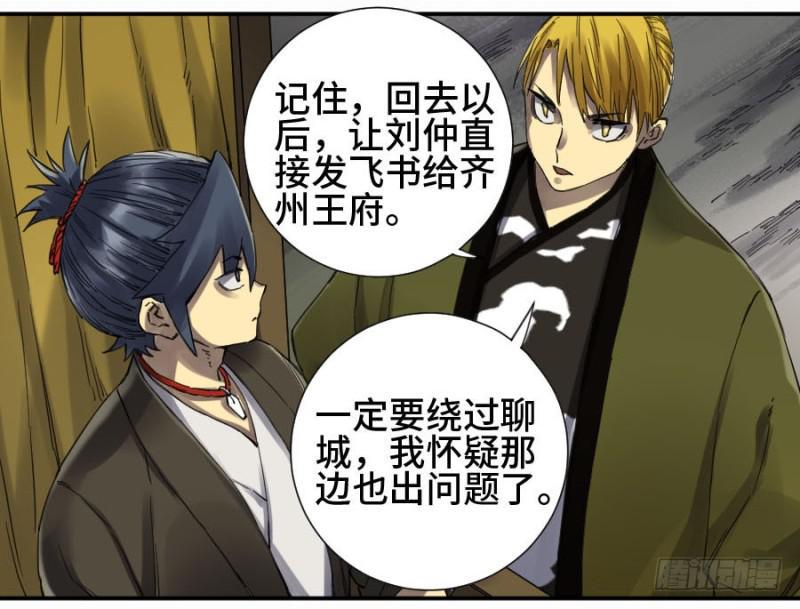 传武韩漫全集-第二卷 15 后手（周四加更）无删减无遮挡章节图片 