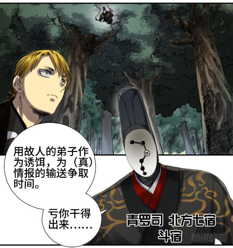 传武韩漫全集-第二卷 15 后手（周四加更）无删减无遮挡章节图片 