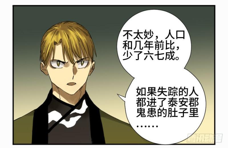 传武韩漫全集-第二卷 15 后手（周四加更）无删减无遮挡章节图片 