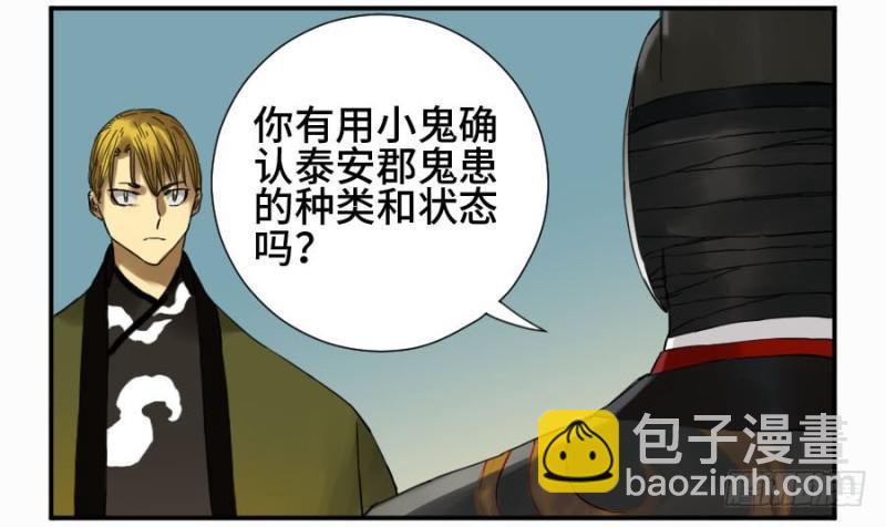 传武韩漫全集-第二卷 15 后手（周四加更）无删减无遮挡章节图片 