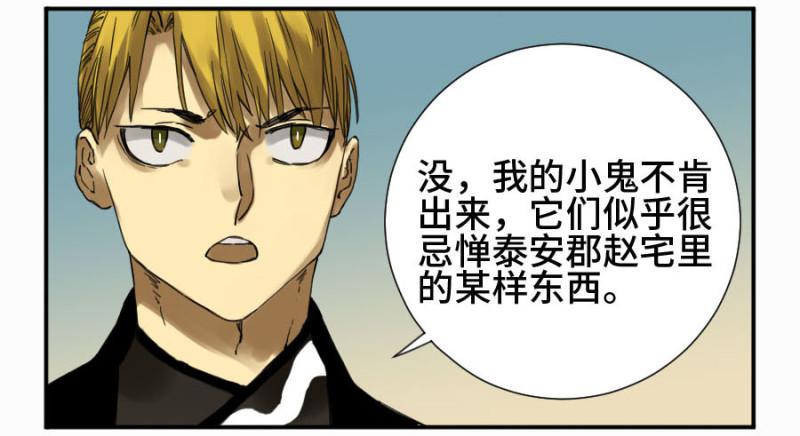 传武韩漫全集-第二卷 15 后手（周四加更）无删减无遮挡章节图片 