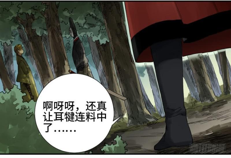 传武韩漫全集-第二卷 15 后手（周四加更）无删减无遮挡章节图片 