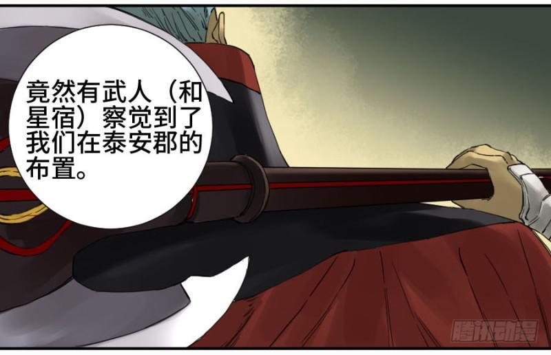 传武韩漫全集-第二卷 15 后手（周四加更）无删减无遮挡章节图片 