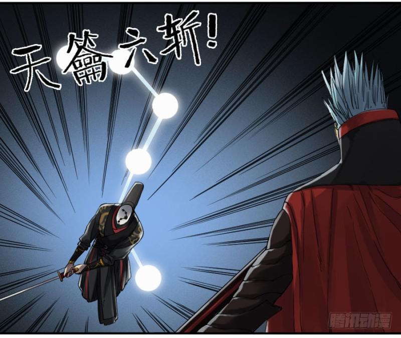 传武韩漫全集-第二卷 16 斗宿星宫无删减无遮挡章节图片 