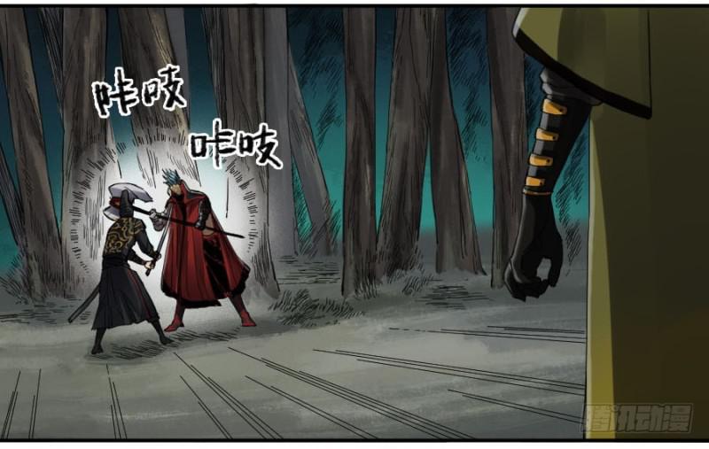传武韩漫全集-第二卷 16 斗宿星宫无删减无遮挡章节图片 