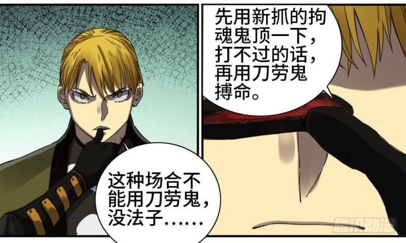 传武韩漫全集-第二卷 16 斗宿星宫无删减无遮挡章节图片 