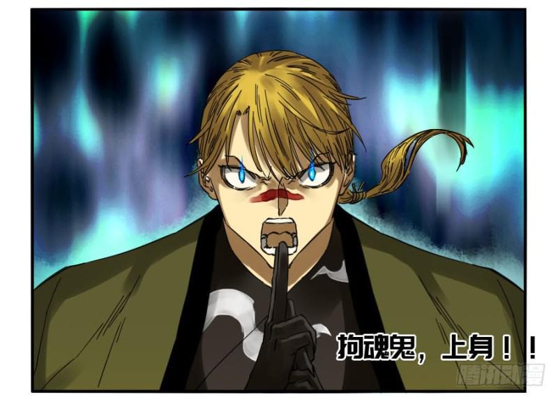 传武韩漫全集-第二卷 16 斗宿星宫无删减无遮挡章节图片 