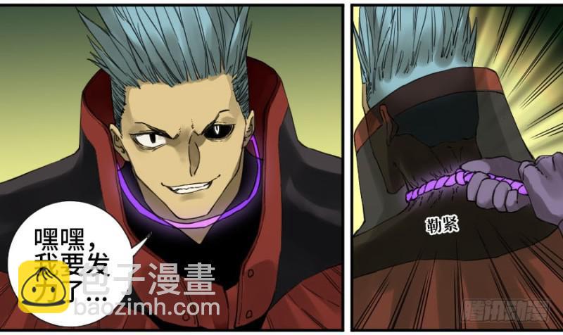 传武韩漫全集-第二卷 16 斗宿星宫无删减无遮挡章节图片 