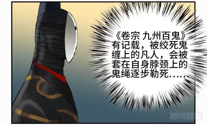 传武韩漫全集-第二卷 16 斗宿星宫无删减无遮挡章节图片 
