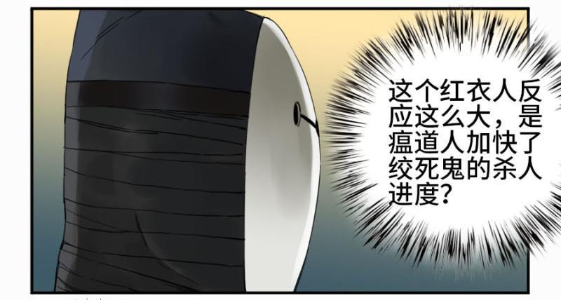 传武韩漫全集-第二卷 16 斗宿星宫无删减无遮挡章节图片 