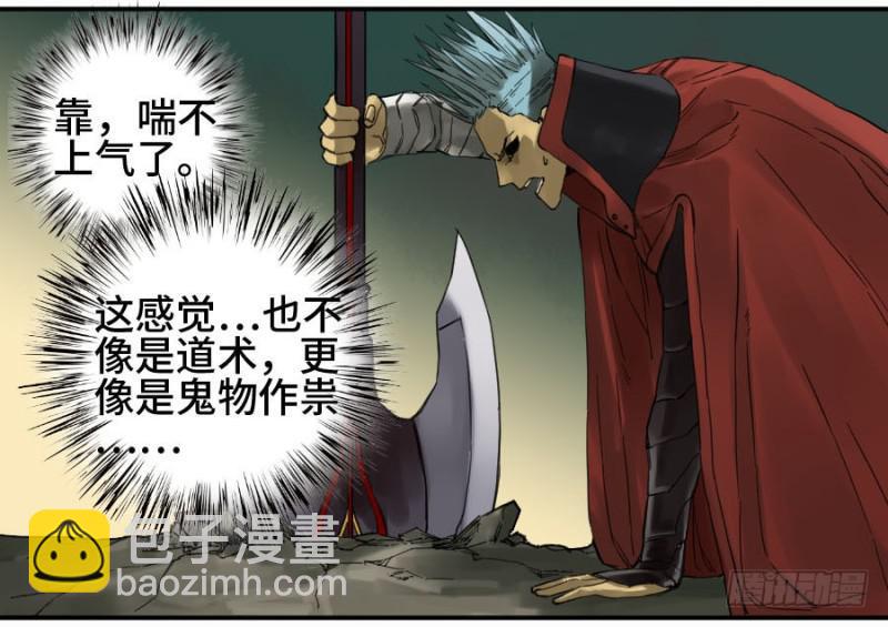传武韩漫全集-第二卷 16 斗宿星宫无删减无遮挡章节图片 