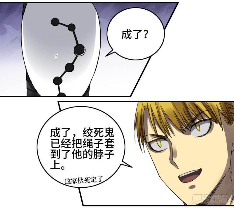 传武韩漫全集-第二卷 16 斗宿星宫无删减无遮挡章节图片 