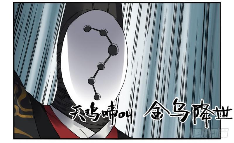 传武韩漫全集-第二卷 16 斗宿星宫无删减无遮挡章节图片 