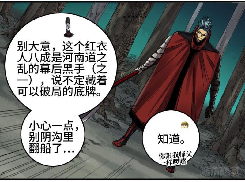 传武韩漫全集-第二卷 16 斗宿星宫无删减无遮挡章节图片 