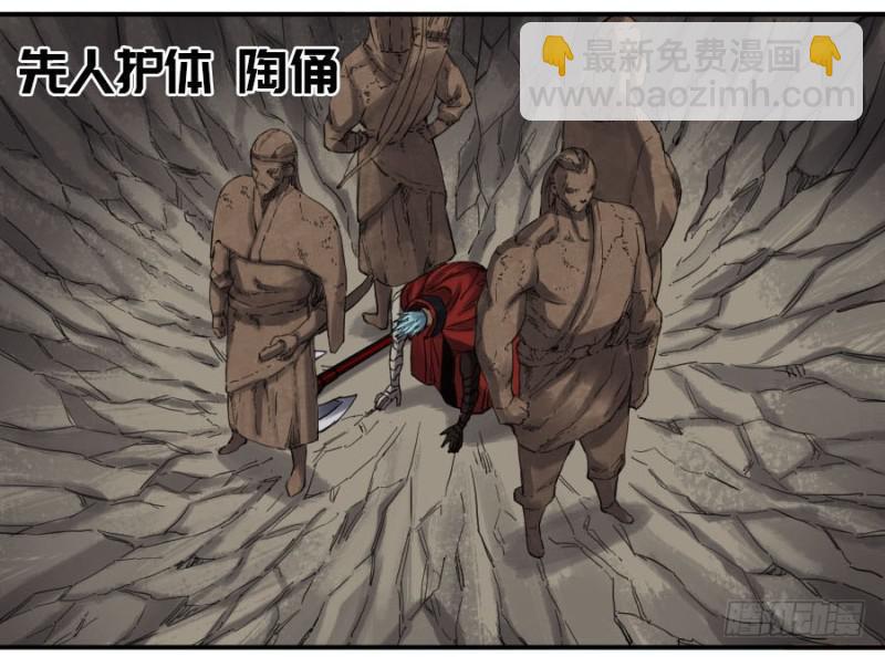 传武韩漫全集-第二卷 16 斗宿星宫无删减无遮挡章节图片 