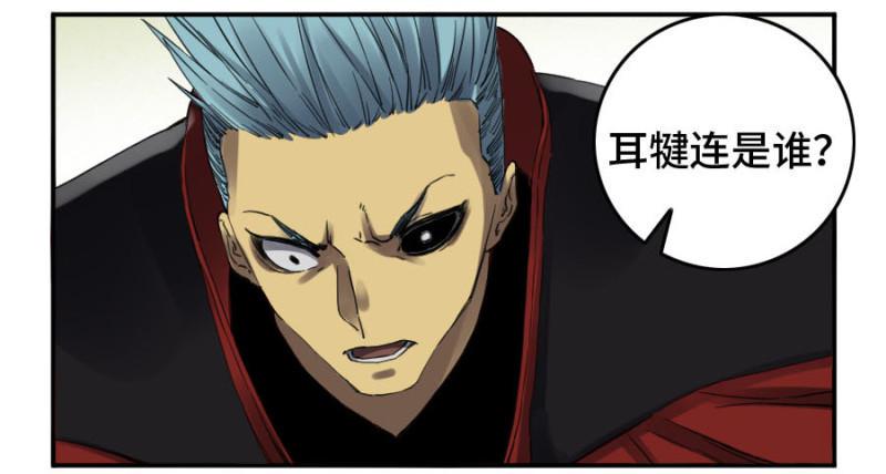 传武韩漫全集-第二卷 16 斗宿星宫无删减无遮挡章节图片 