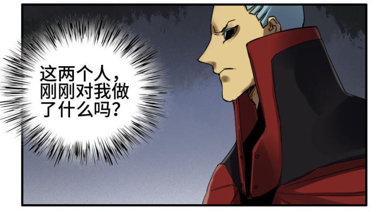 传武韩漫全集-第二卷 16 斗宿星宫无删减无遮挡章节图片 