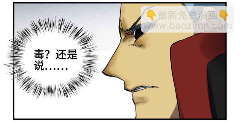 传武韩漫全集-第二卷 16 斗宿星宫无删减无遮挡章节图片 