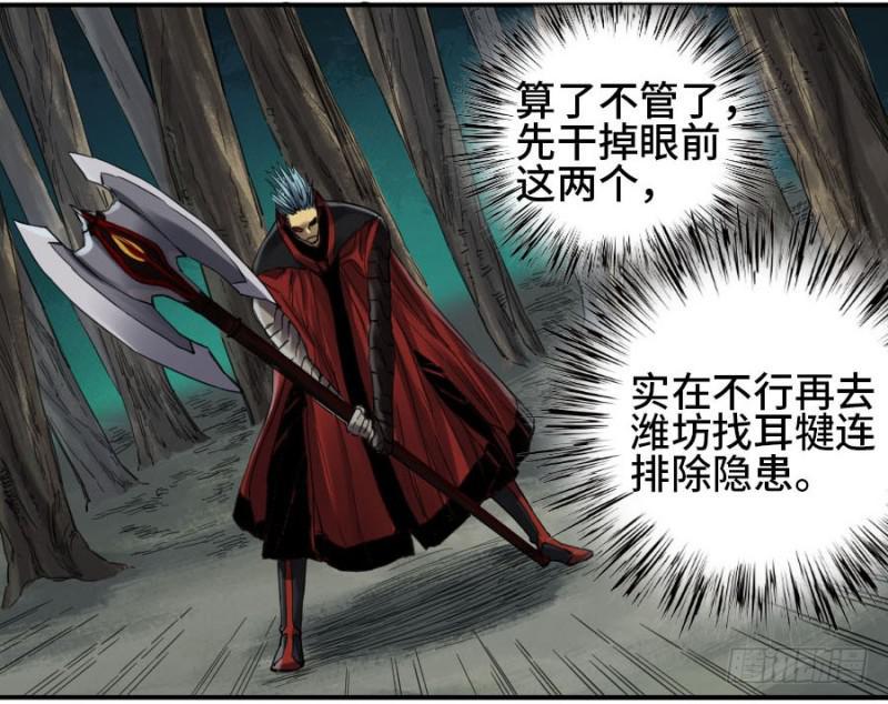 传武韩漫全集-第二卷 16 斗宿星宫无删减无遮挡章节图片 
