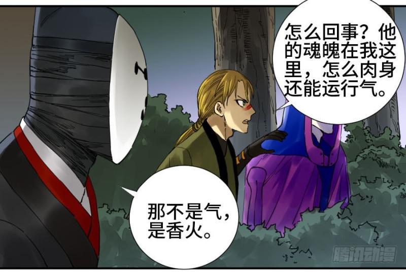 传武韩漫全集-第二卷 17 差距无删减无遮挡章节图片 