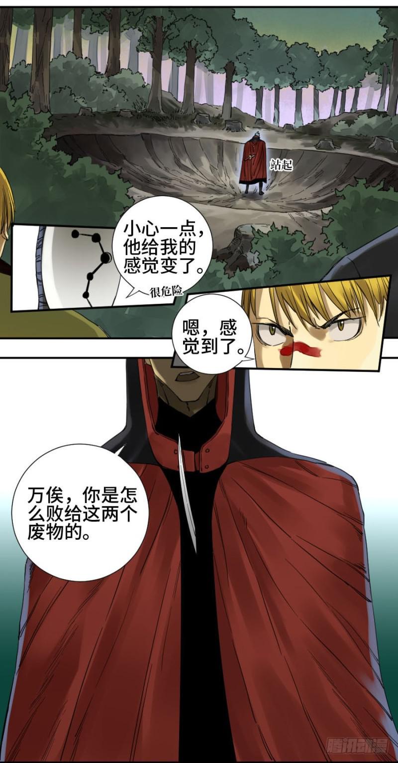 传武韩漫全集-第二卷 17 差距无删减无遮挡章节图片 