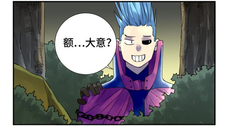 传武韩漫全集-第二卷 17 差距无删减无遮挡章节图片 