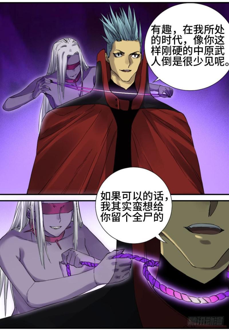 传武韩漫全集-第二卷 17 差距无删减无遮挡章节图片 