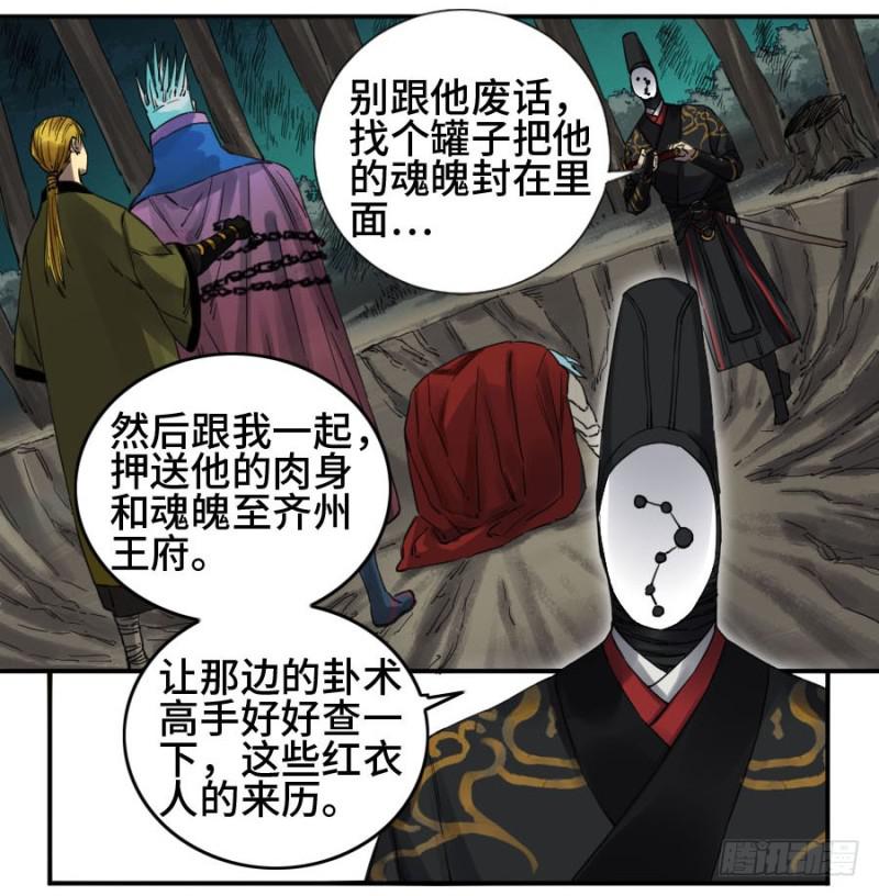 传武韩漫全集-第二卷 17 差距无删减无遮挡章节图片 