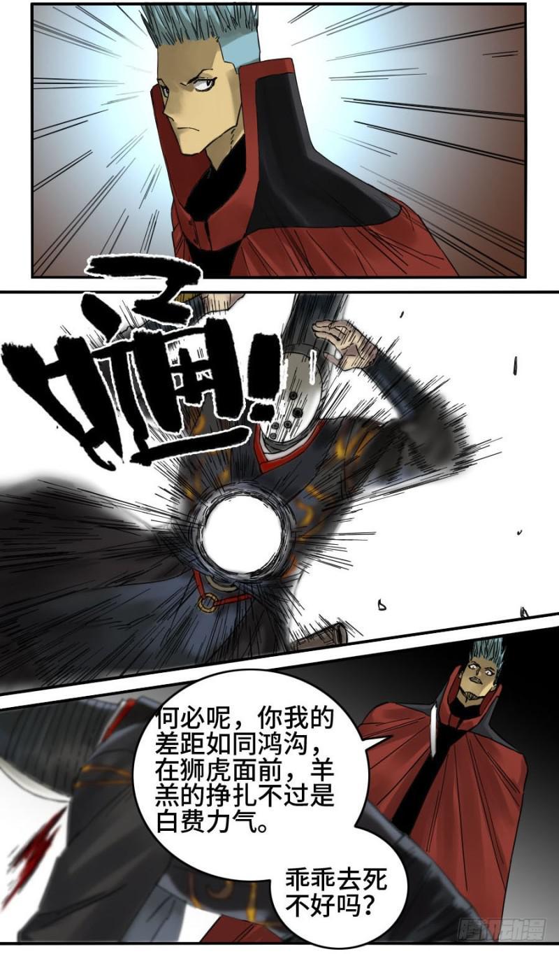 传武韩漫全集-第二卷 17 差距无删减无遮挡章节图片 