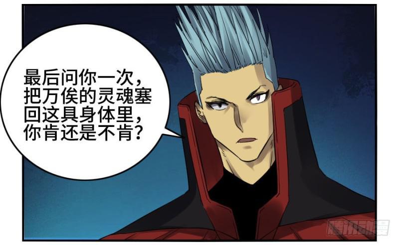 传武韩漫全集-第二卷 17 差距无删减无遮挡章节图片 