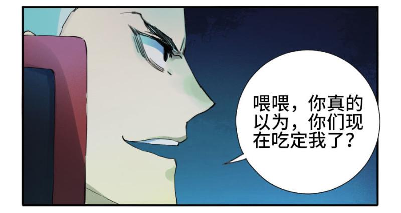 传武韩漫全集-第二卷 17 差距无删减无遮挡章节图片 