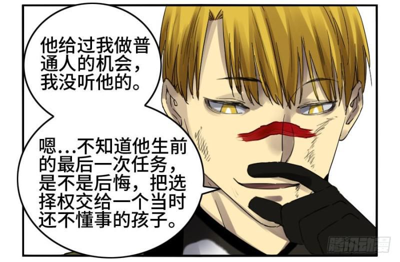 传武韩漫全集-第二卷 17 差距无删减无遮挡章节图片 