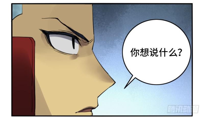 传武韩漫全集-第二卷 17 差距无删减无遮挡章节图片 