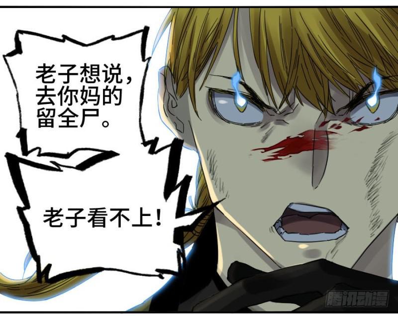 传武韩漫全集-第二卷 17 差距无删减无遮挡章节图片 