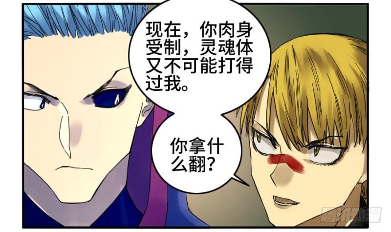 传武韩漫全集-第二卷 17 差距无删减无遮挡章节图片 