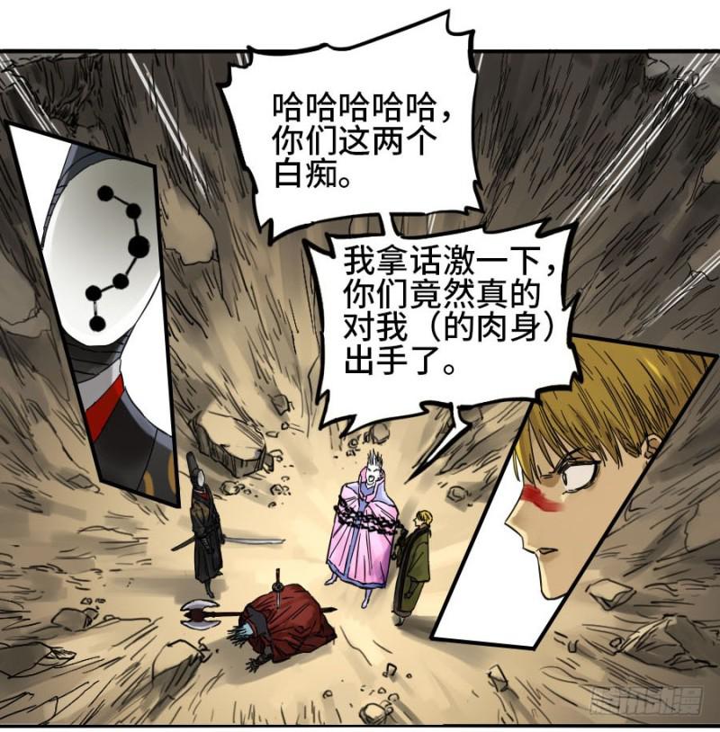传武韩漫全集-第二卷 17 差距无删减无遮挡章节图片 