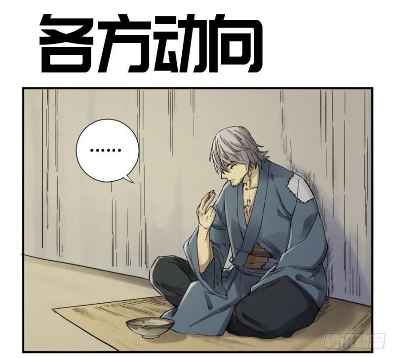 传武韩漫全集-第二卷 20 各方动向无删减无遮挡章节图片 