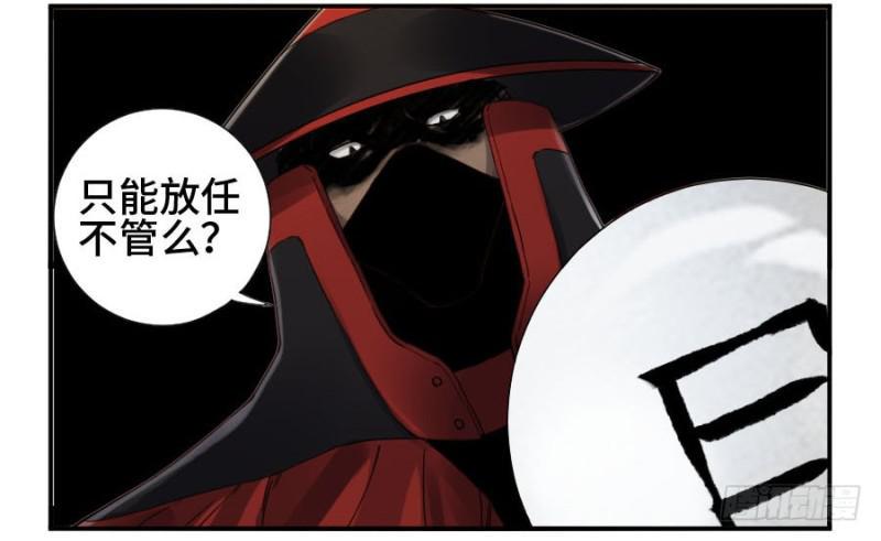 传武韩漫全集-第二卷 20 各方动向无删减无遮挡章节图片 