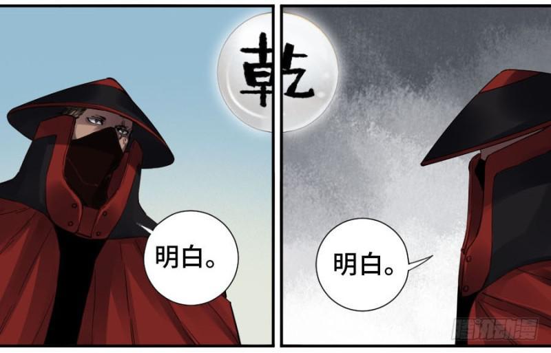 传武韩漫全集-第二卷 20 各方动向无删减无遮挡章节图片 