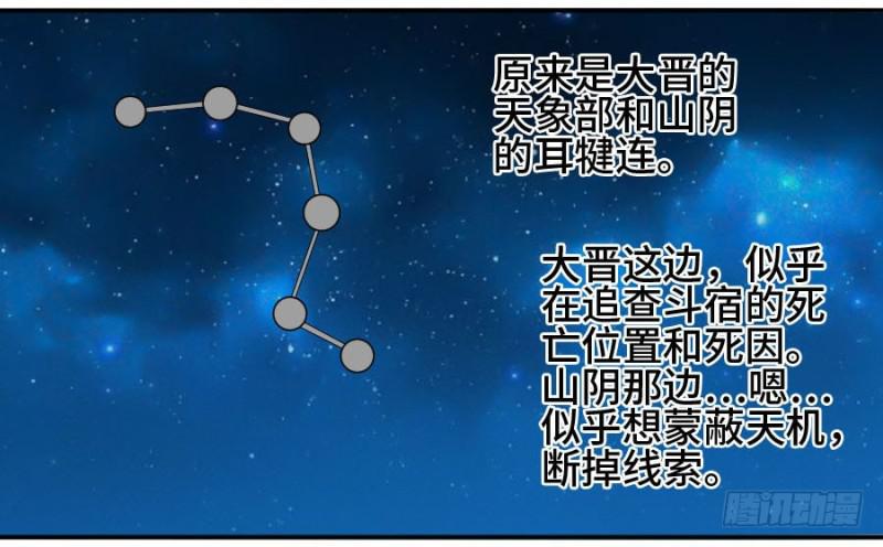 传武韩漫全集-第二卷 20 各方动向无删减无遮挡章节图片 