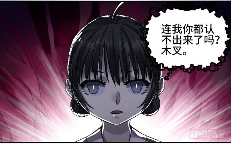 传武韩漫全集-第二卷 20 各方动向无删减无遮挡章节图片 
